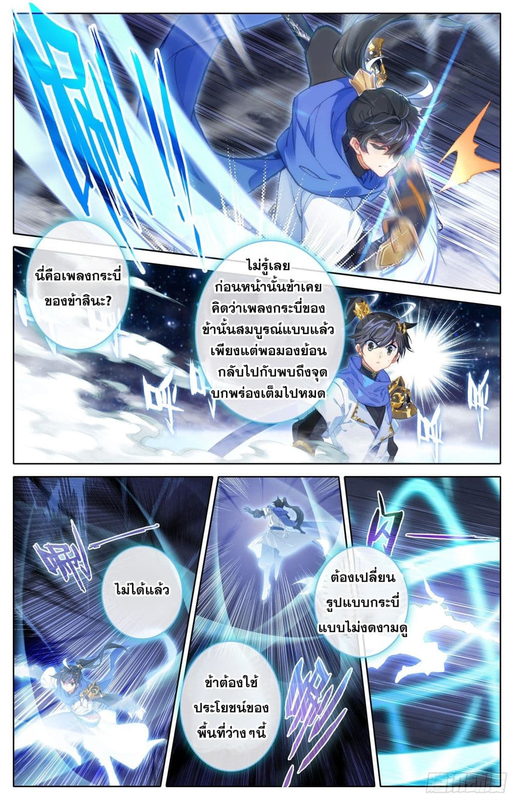 Azure Legacy ปรัมปรามายาสีเงิน 28-28