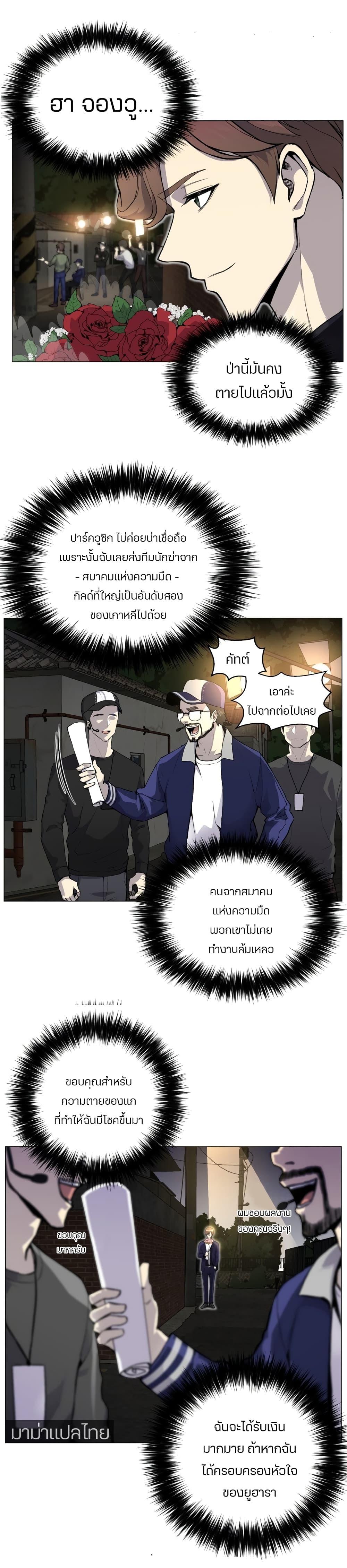 Reverse Villain 34-34