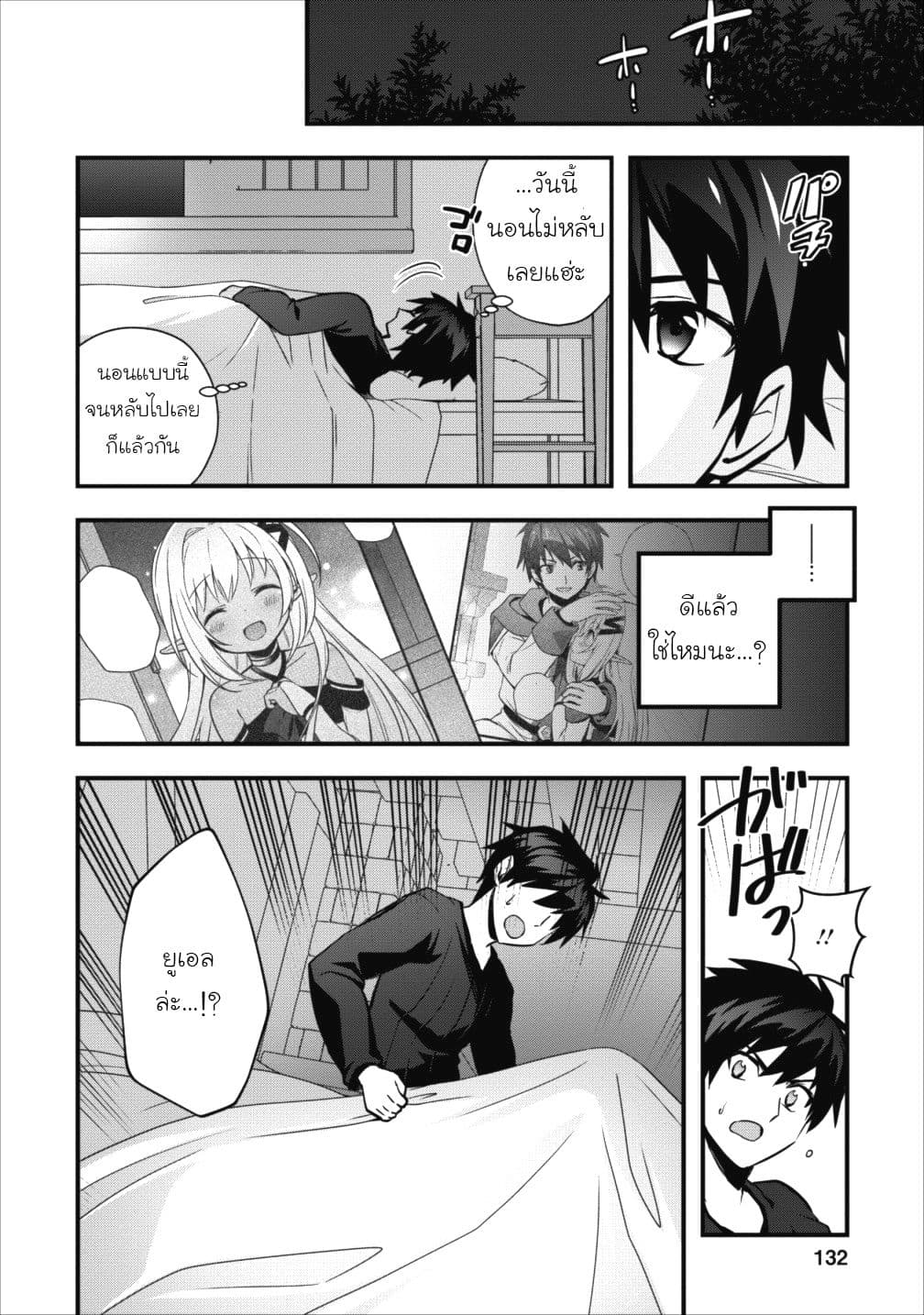 Isekai no Meikyuu Toshi de Chiyu Mahoutsukai Yattemasu 5-5