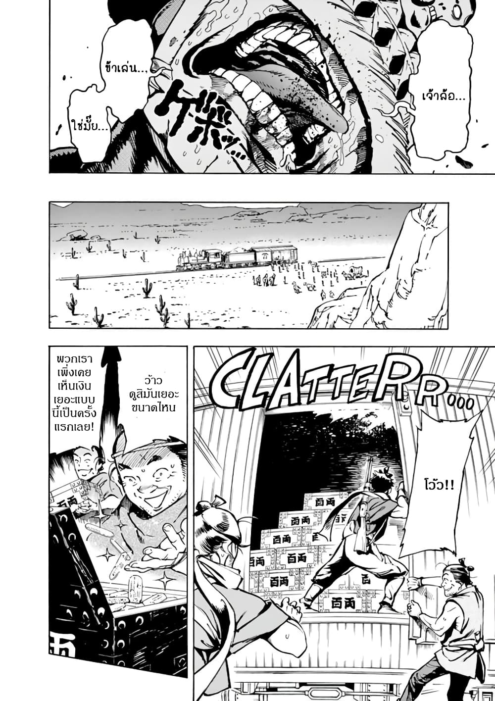 Renjou Desperado 3-สาวน้อยบ้าบิ่นและโจรปล้นรถไฟ