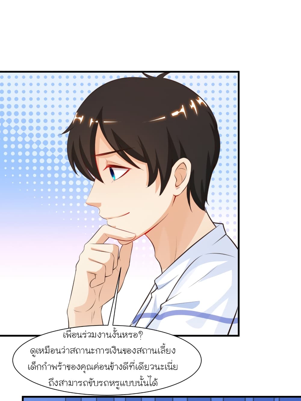 The Strongest Peach Blossom ราชาดอกไม้อมตะ 91-91