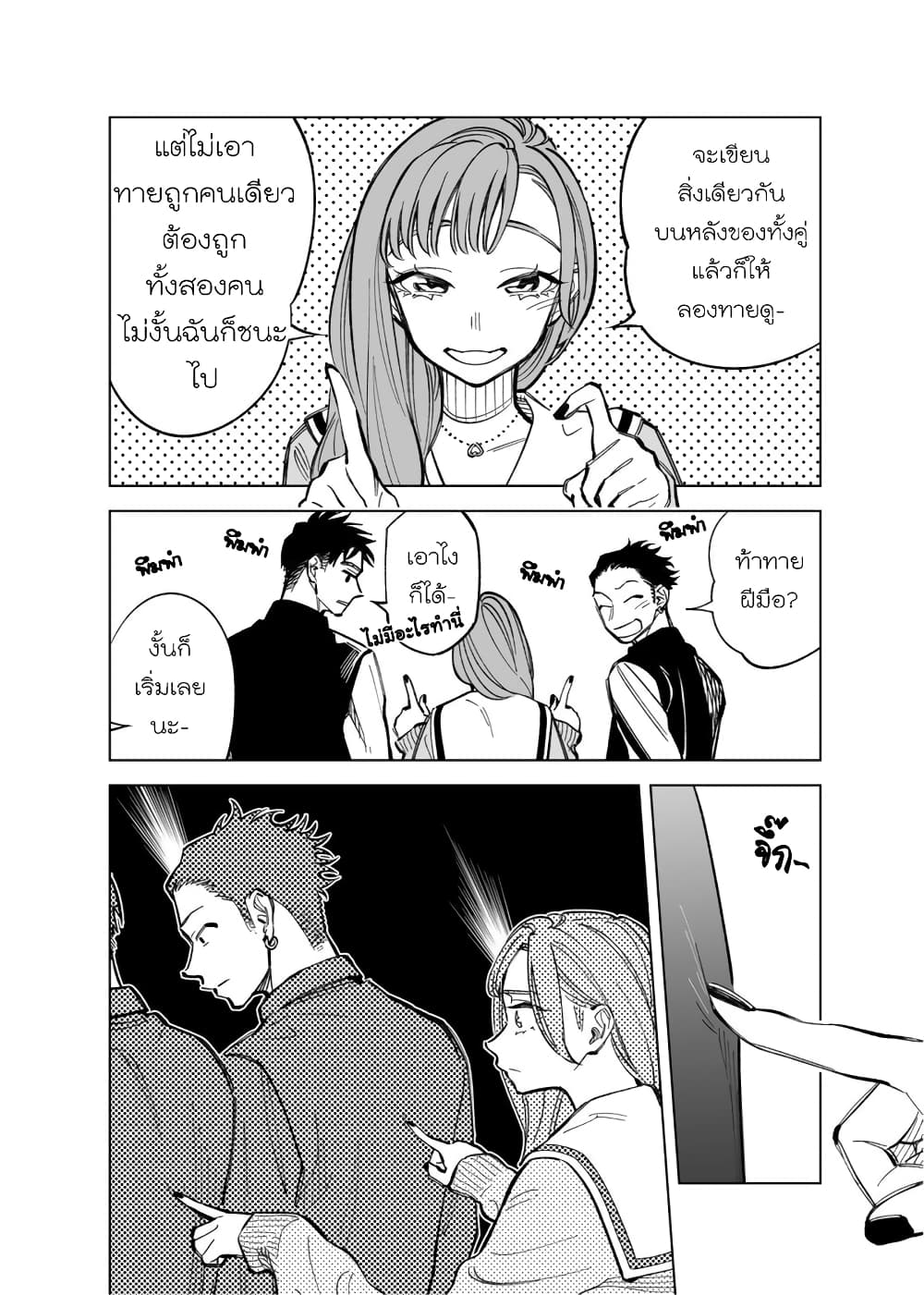 Futago-tachi no Shojijou 41-41