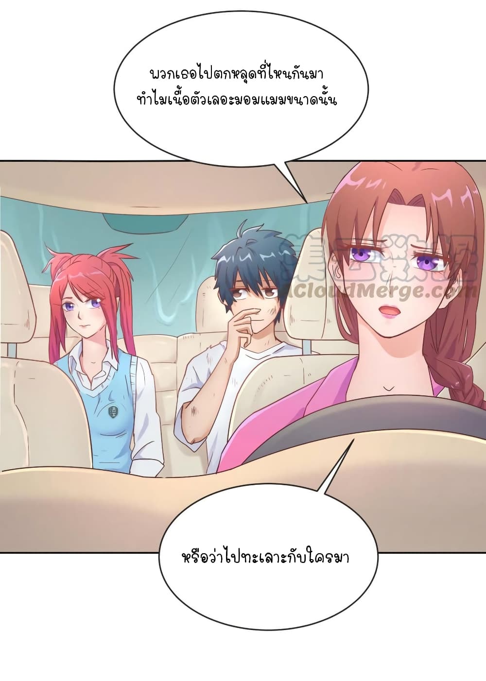 Goddess's Personal Doctor 7-7