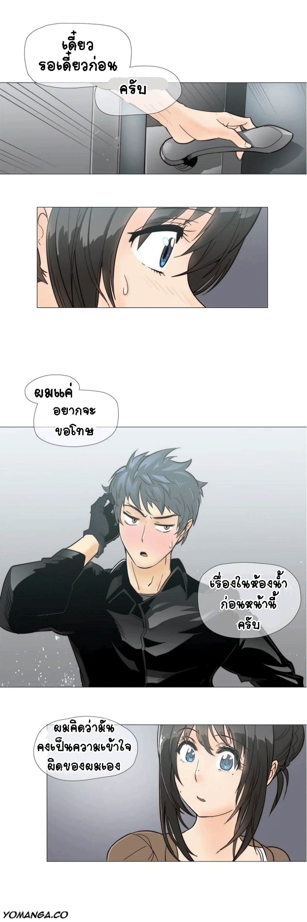 Household Affairs 6-6