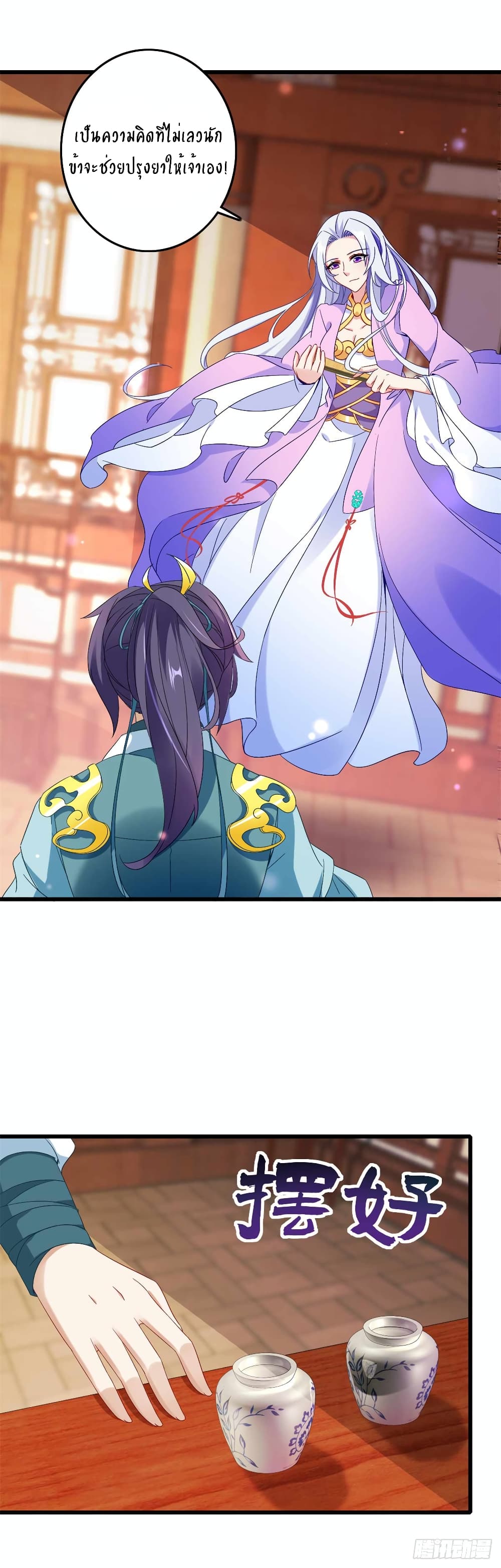 Divine Soul Emperor 10-10