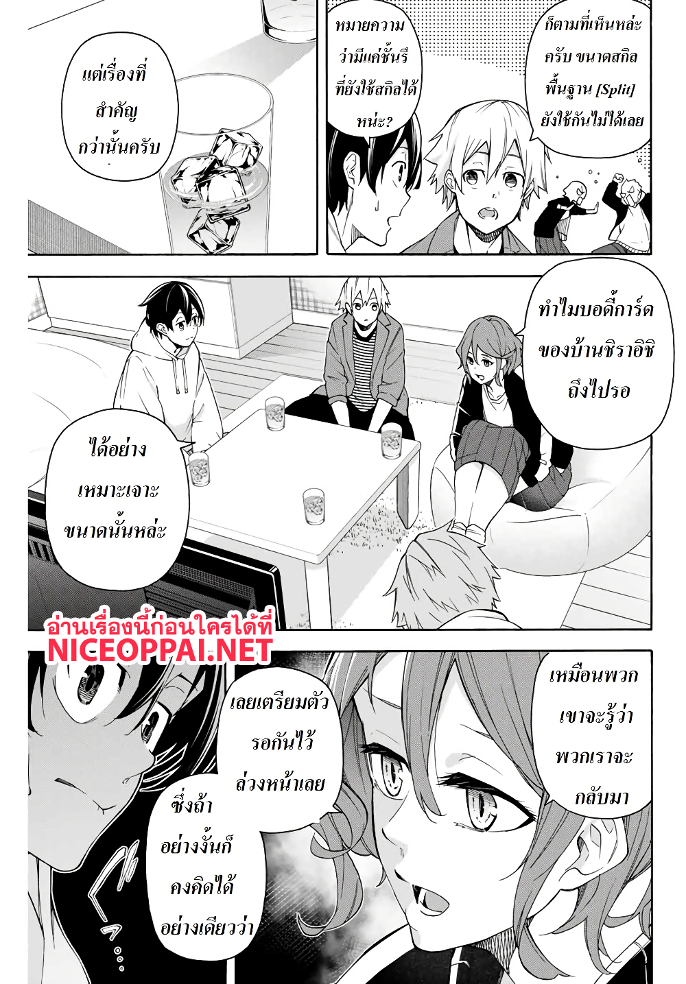 Ippanjin Enpou Yori Kaeru. Mata Hatara Kaneba! 12-12