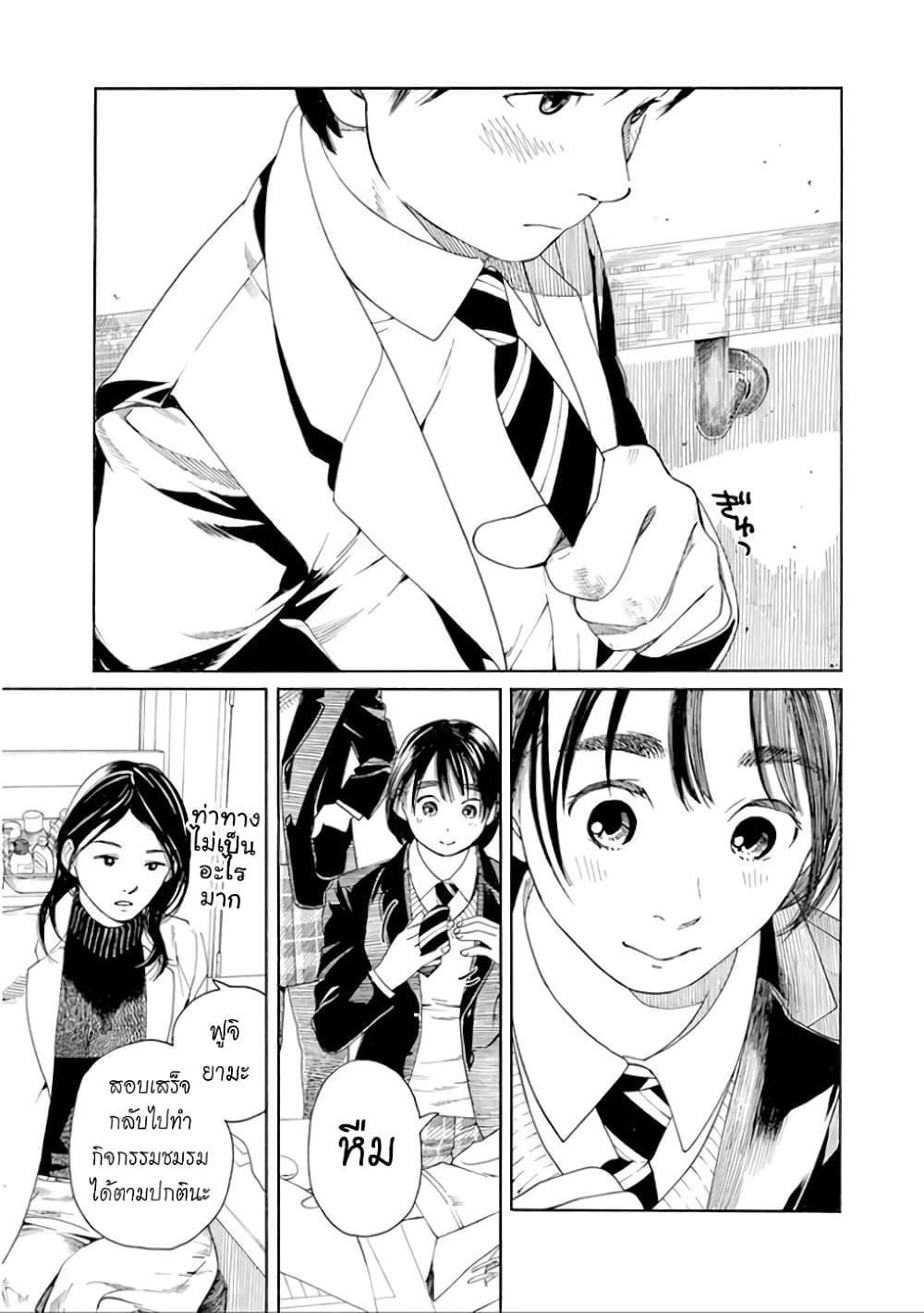 Fujiyama-san wa Shishunki 29-สอบกับคุณฟูจิยามะ