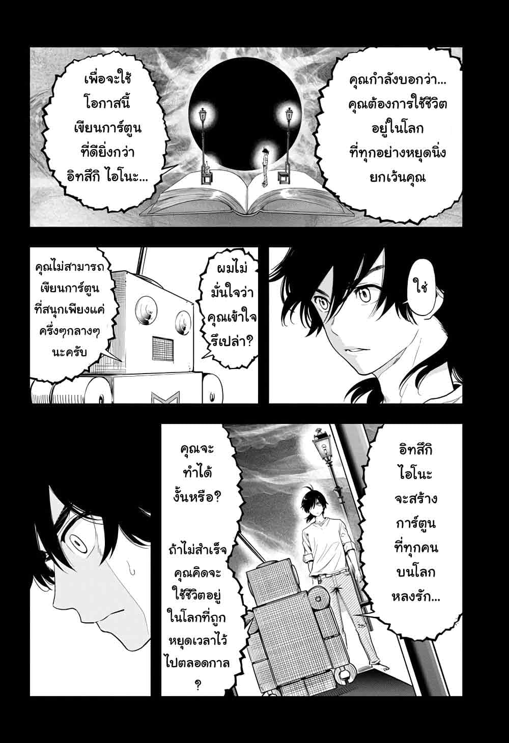 Time Paradox Ghostwriter 13-13