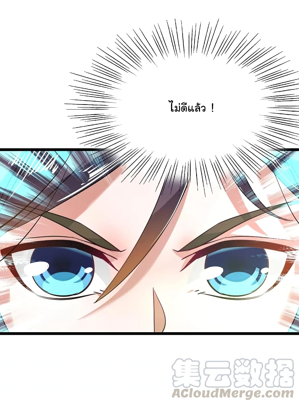 Nine Sun God King ราชันย์เทพเก้าสุริยัน 78-78