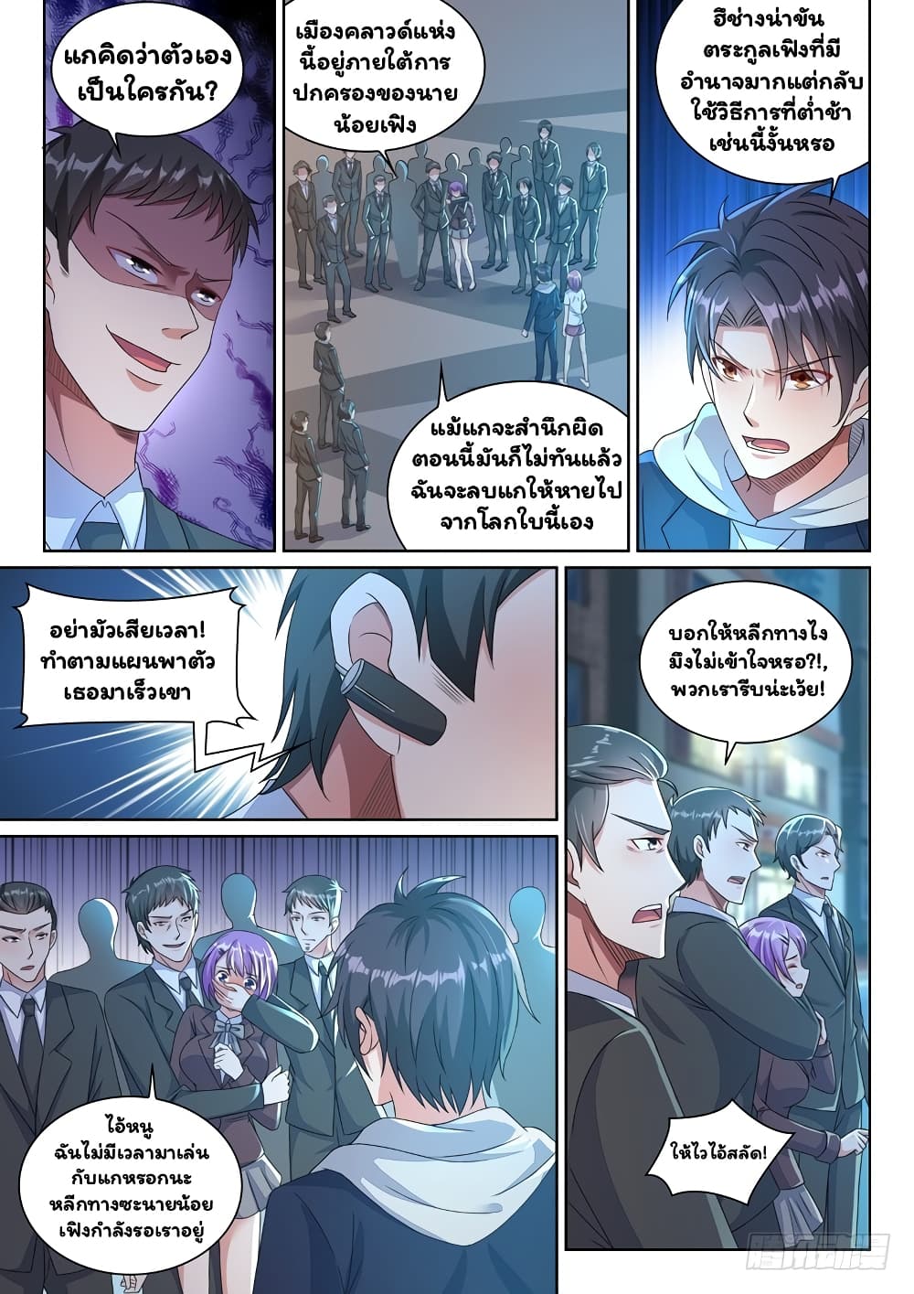 Super Shared Boyfriend System 14-14