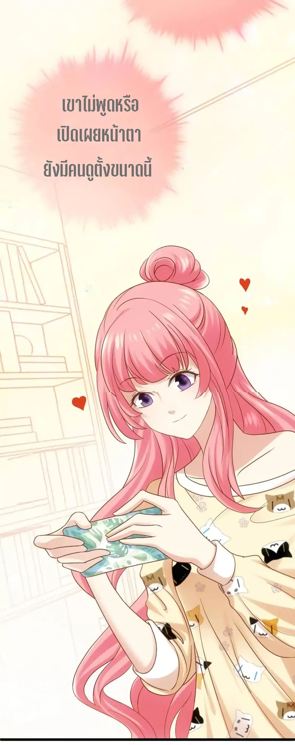 My Beautiful Time with You 2-2