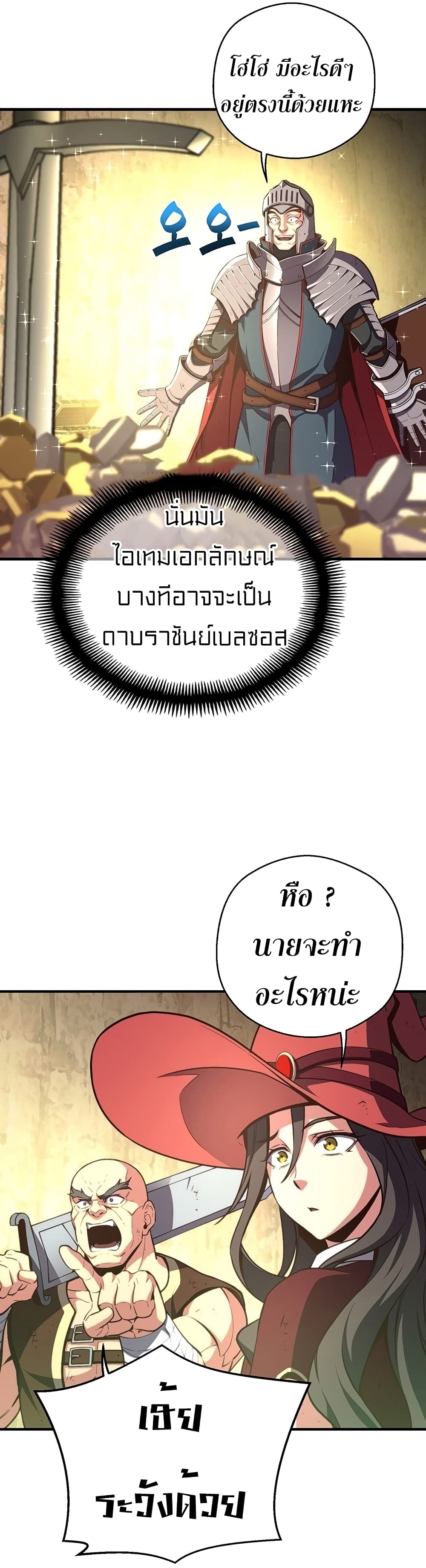 Legendary Moonlight Sculptor ประติมากรแสงจันทร์ในตำนาน 152-152