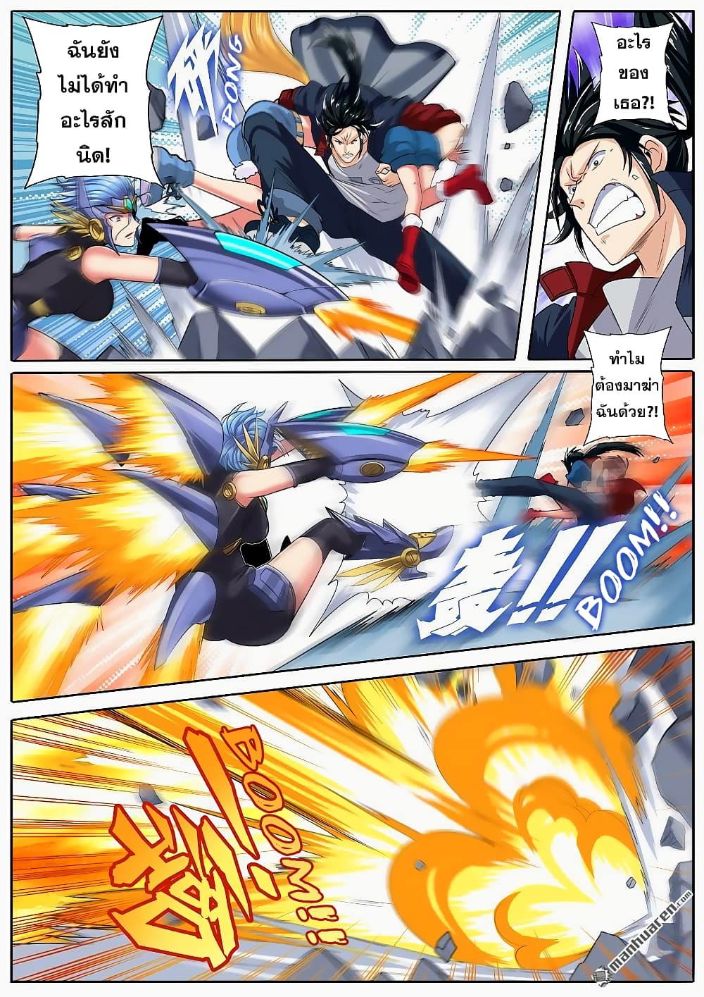 Hero? I Quit A Long Time Ago ฮีโร่น่ะหรอ? ฉันเลิกเป็นมานานแล้ว 123-123