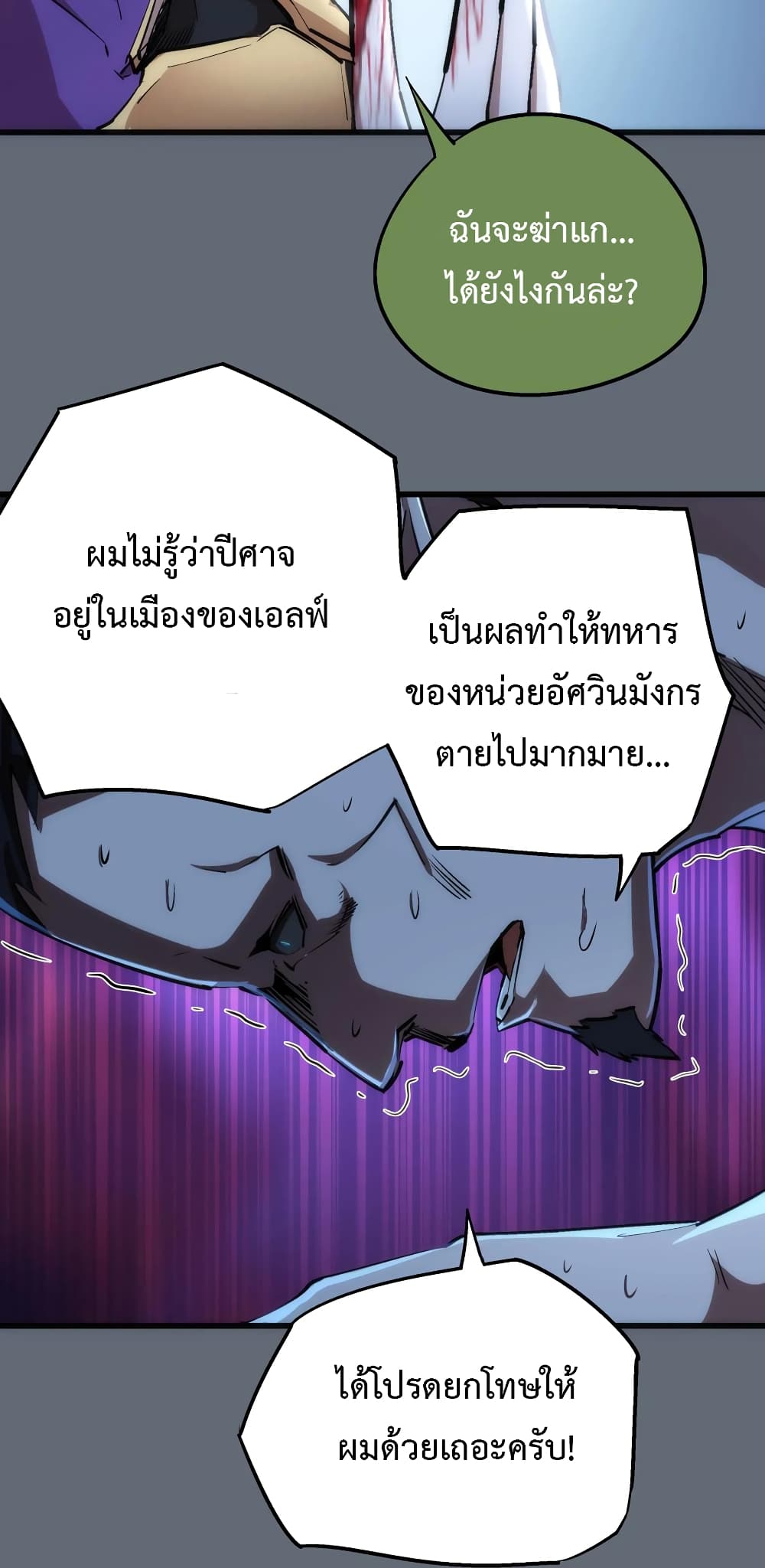I'm Not the Overlord! 29.1-29.1