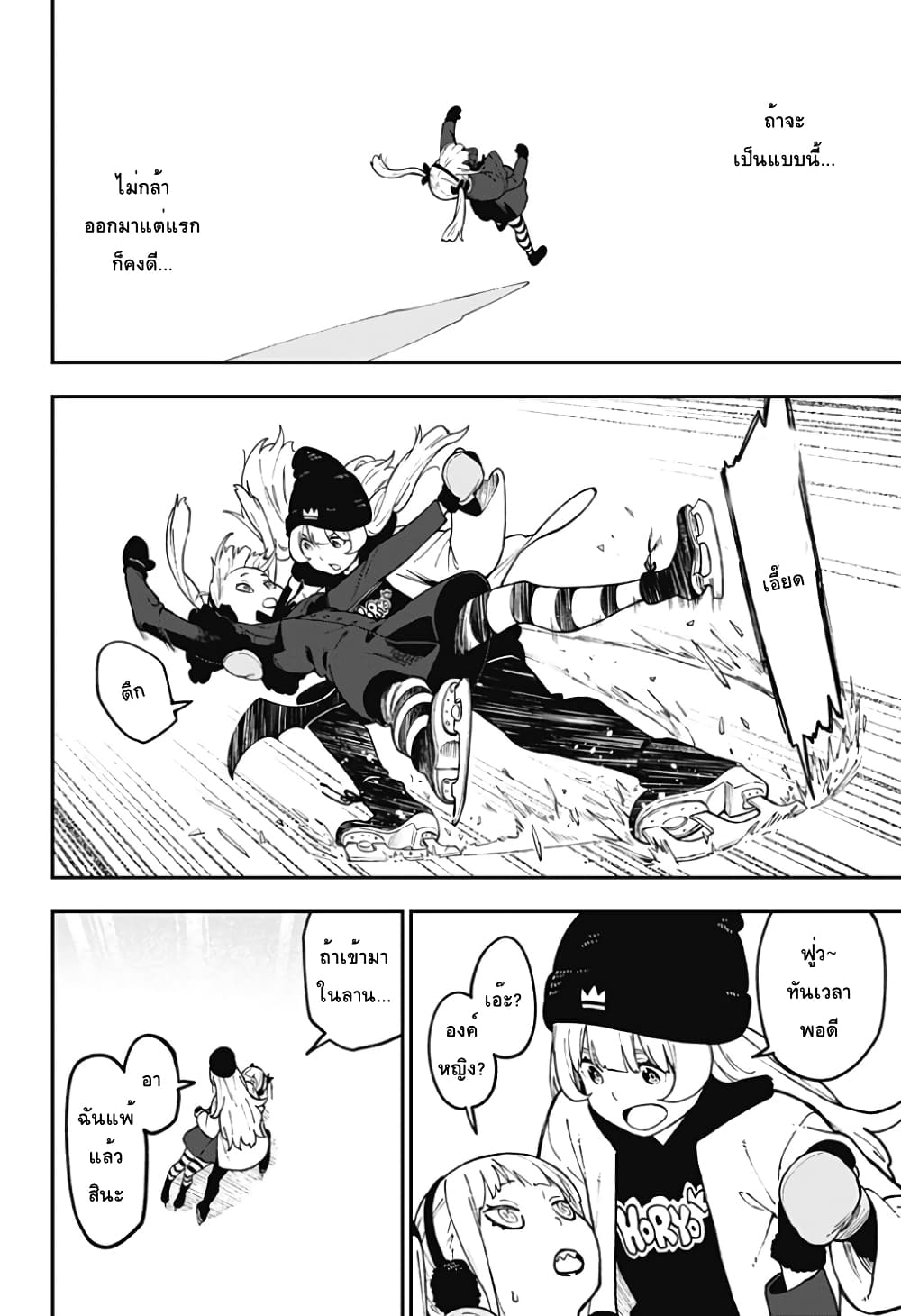 Hime-sama "Goumon" no Jikandesu ได้เวลา "ทรมาน" เจ้าหญิงแล้วค่ะ 73-73