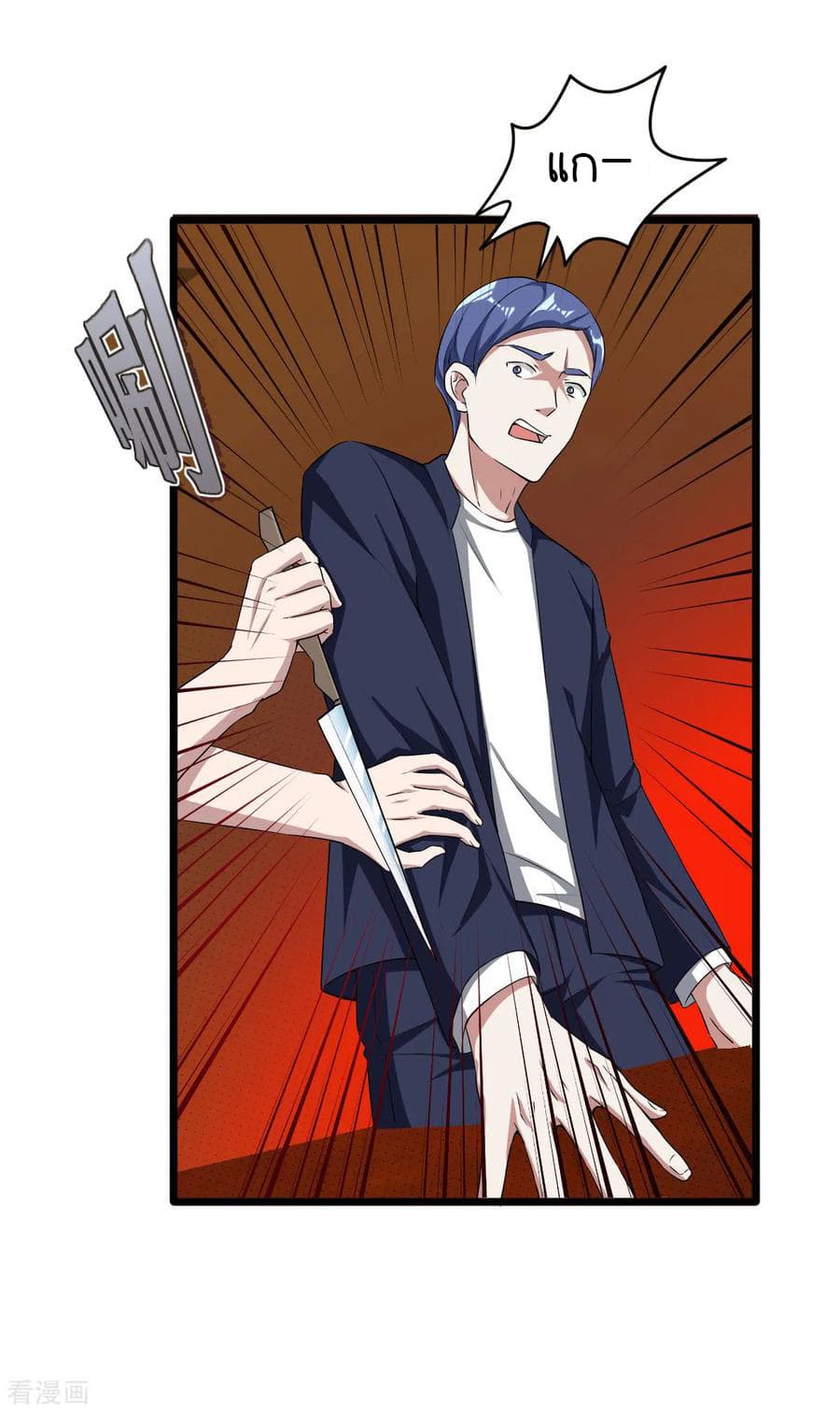 Wang Zheng A Strong Bodyguard 13-13