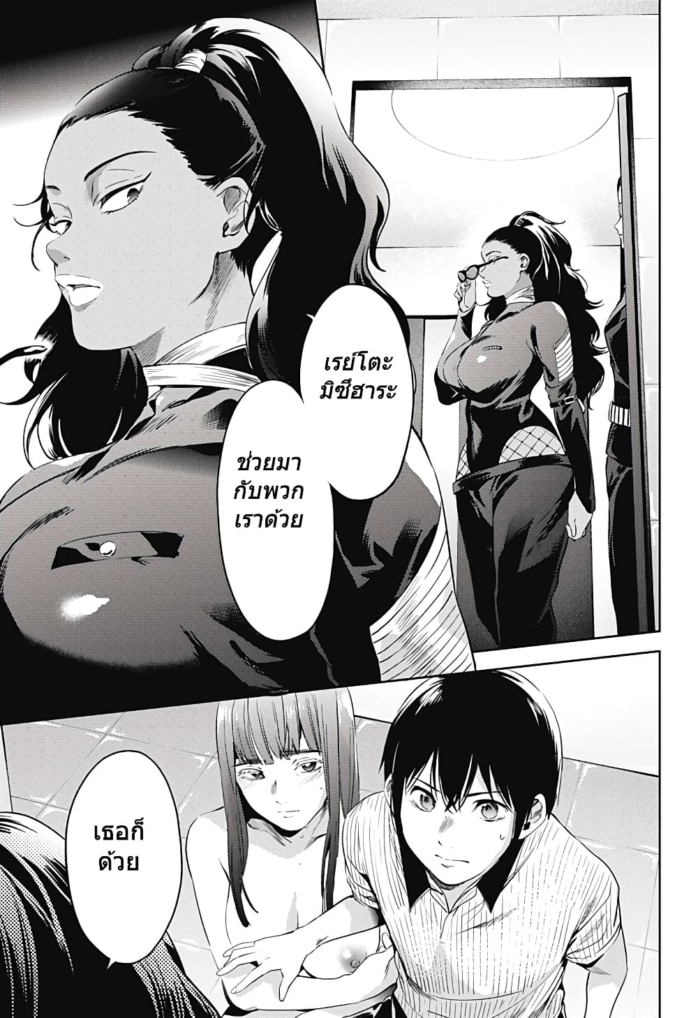 World's End Harem 50-50