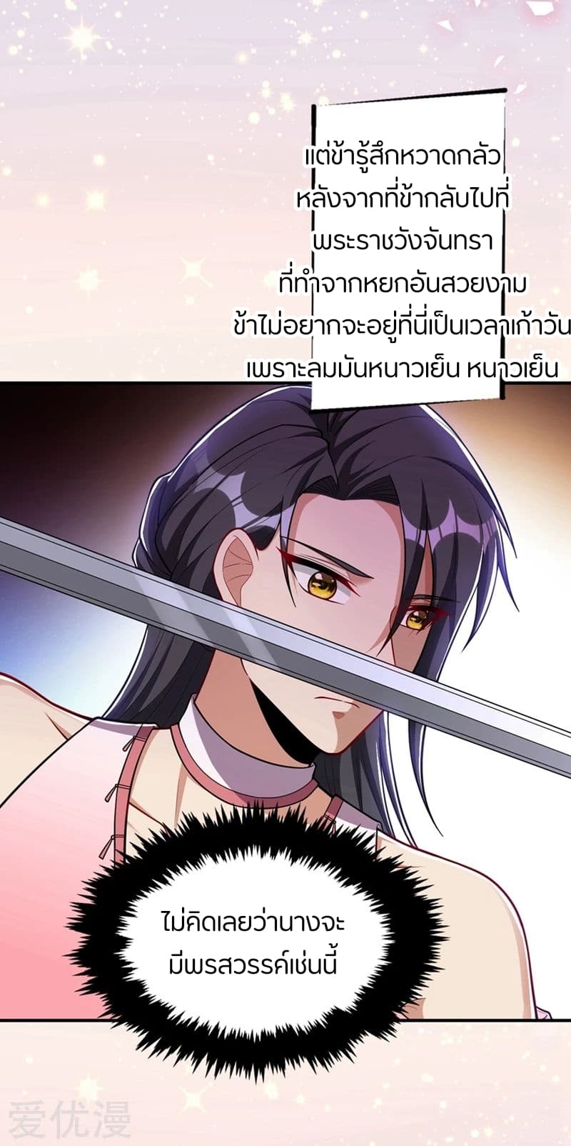 Rise of The Demon King รุ่งอรุณแห่งราชาปีศาจ 126-126