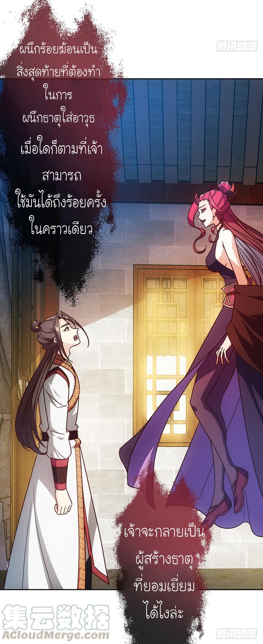 Hong Tianshen Zun 53-53