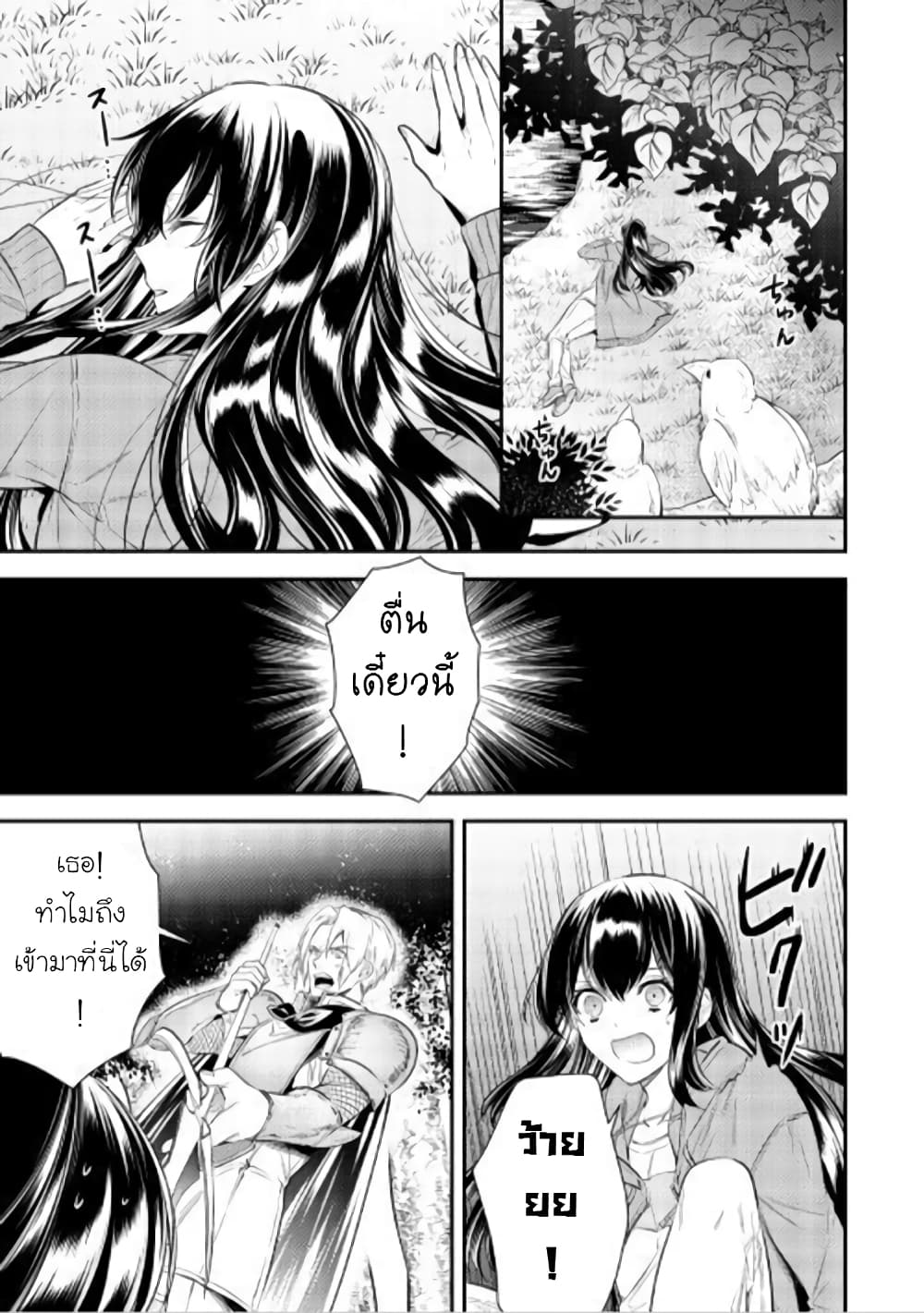 Isekai Ouji no Toshiue Cinderella 4-4