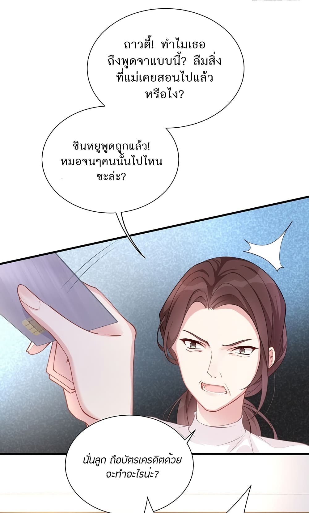 Gonna Spoil You 1-1