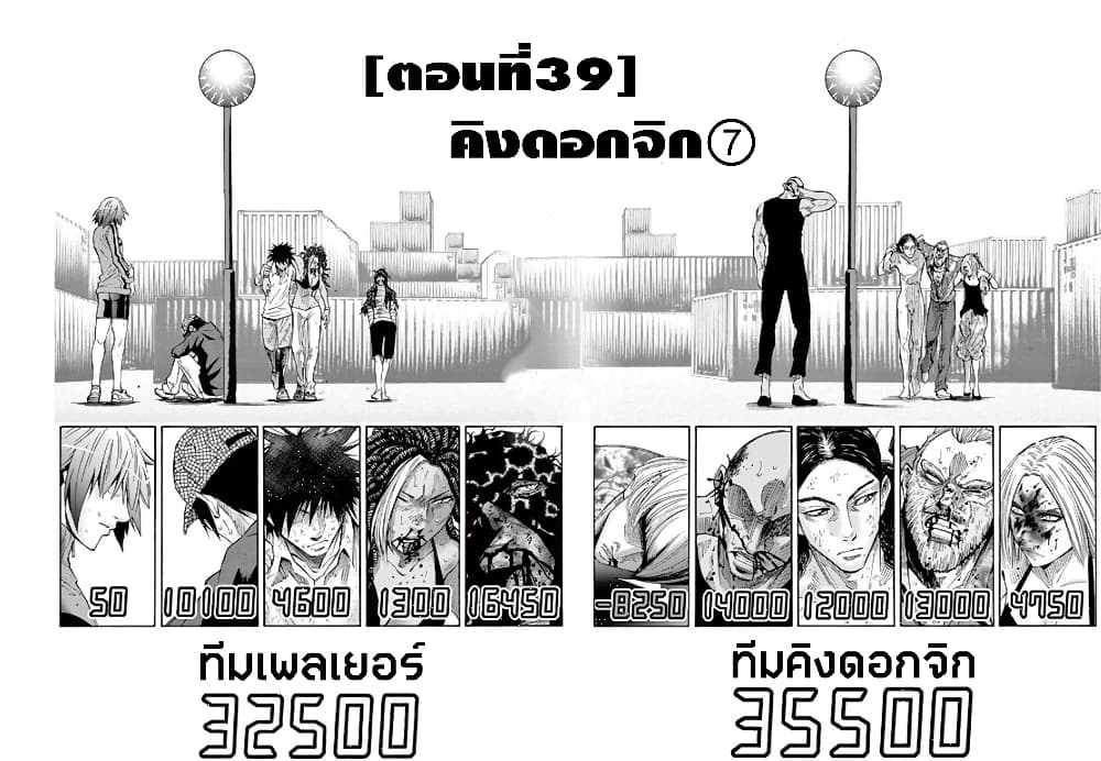 Imawa no Kuni no Alice 39-คิงดอกจิก (7)