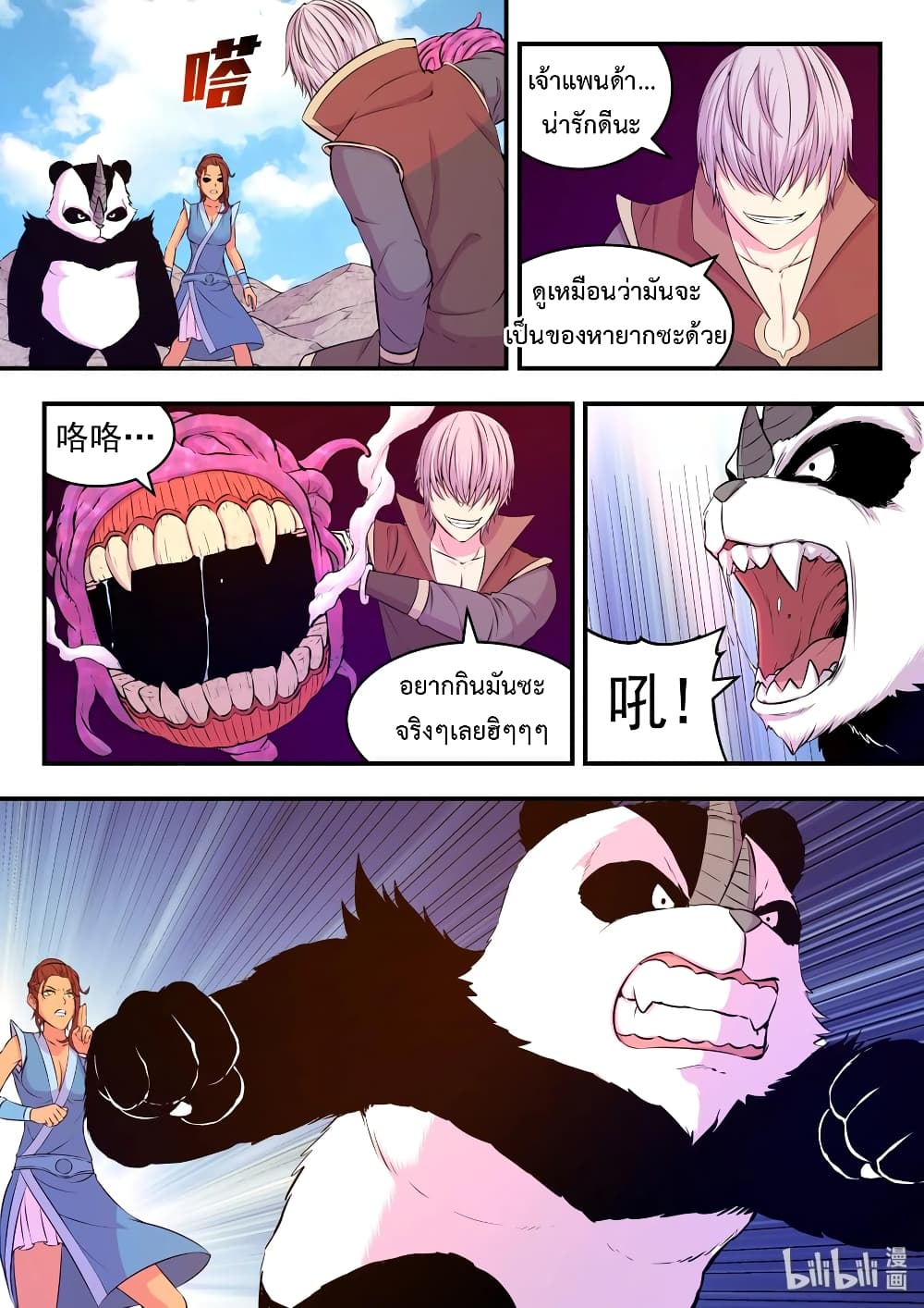 King of Spirit Beast 38-38