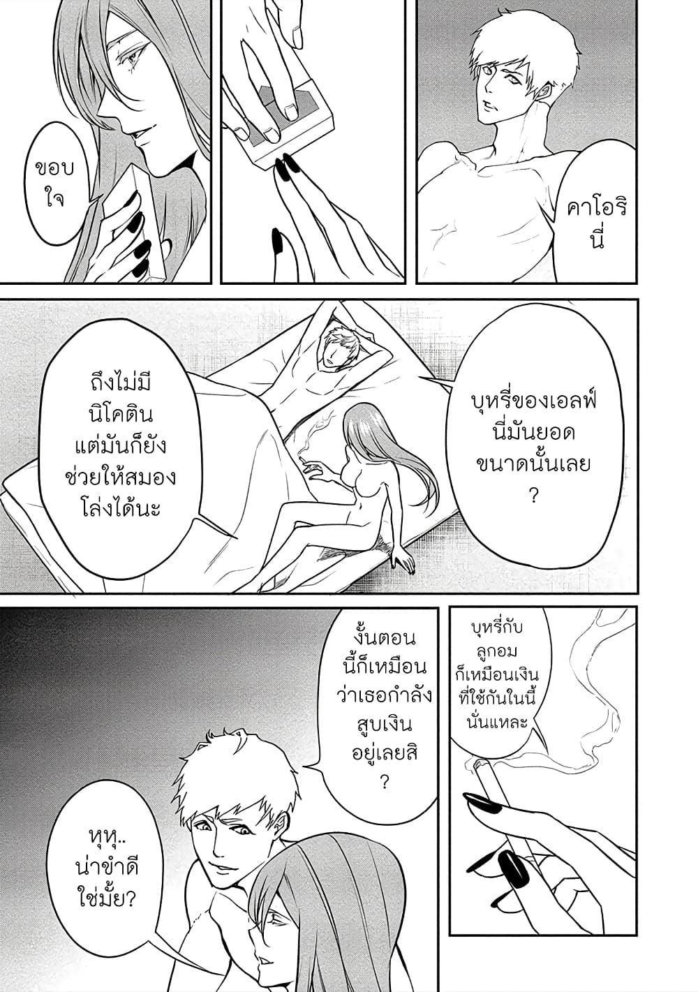 Human Ranch 11-คืนแห่งการต้อนรับ