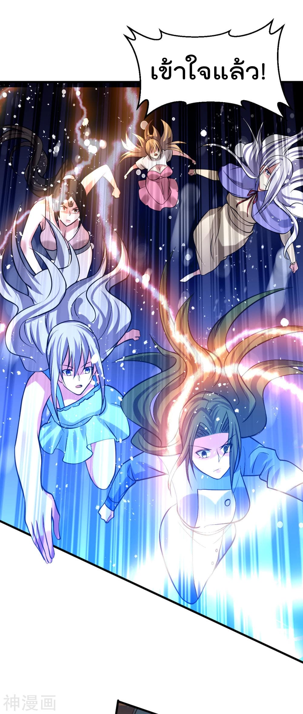 Immortal King of City ราชาอมตะแห่งนคร 143-143