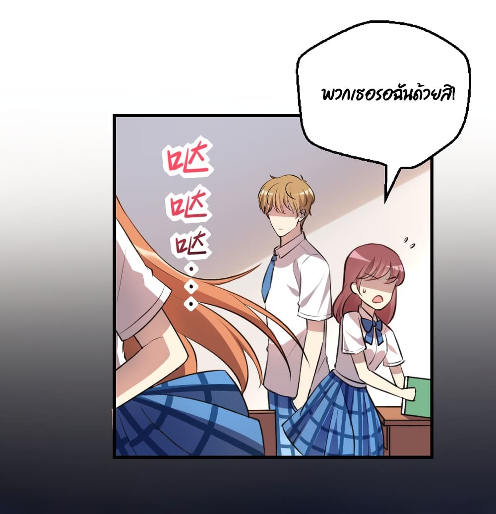 I Will Die If Agree Confession 2-2