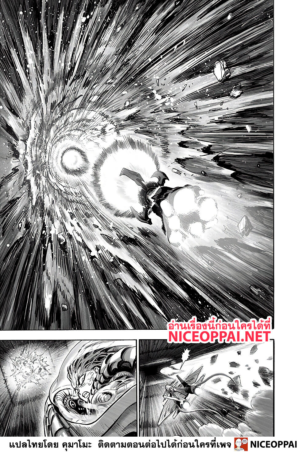 One Punch Man 137-ขานรับ