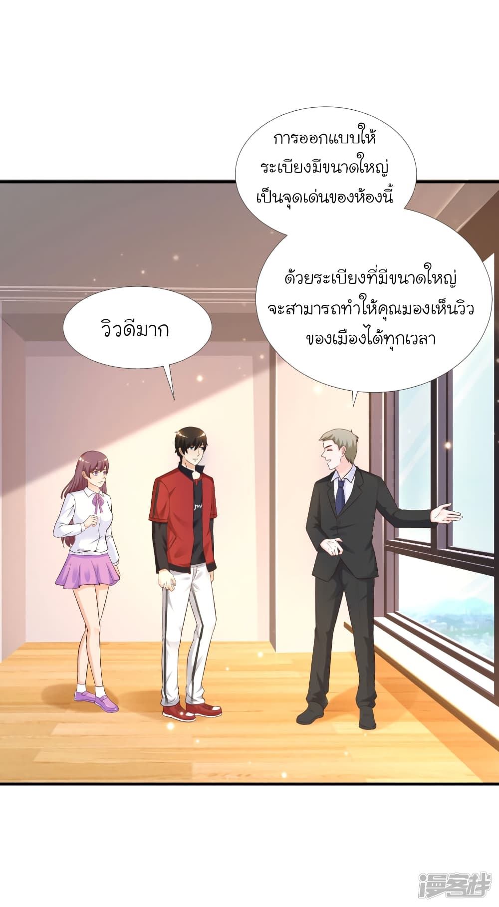 The Strongest Peach Blossom ราชาดอกไม้อมตะ 73-73