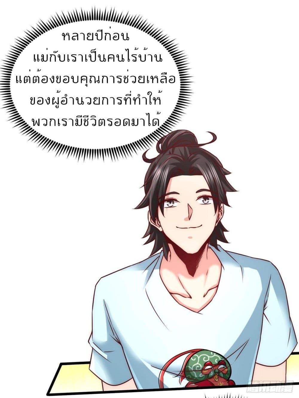 Dragon King Hall ราชันมังกรแห่งใต้ดิน 11-11