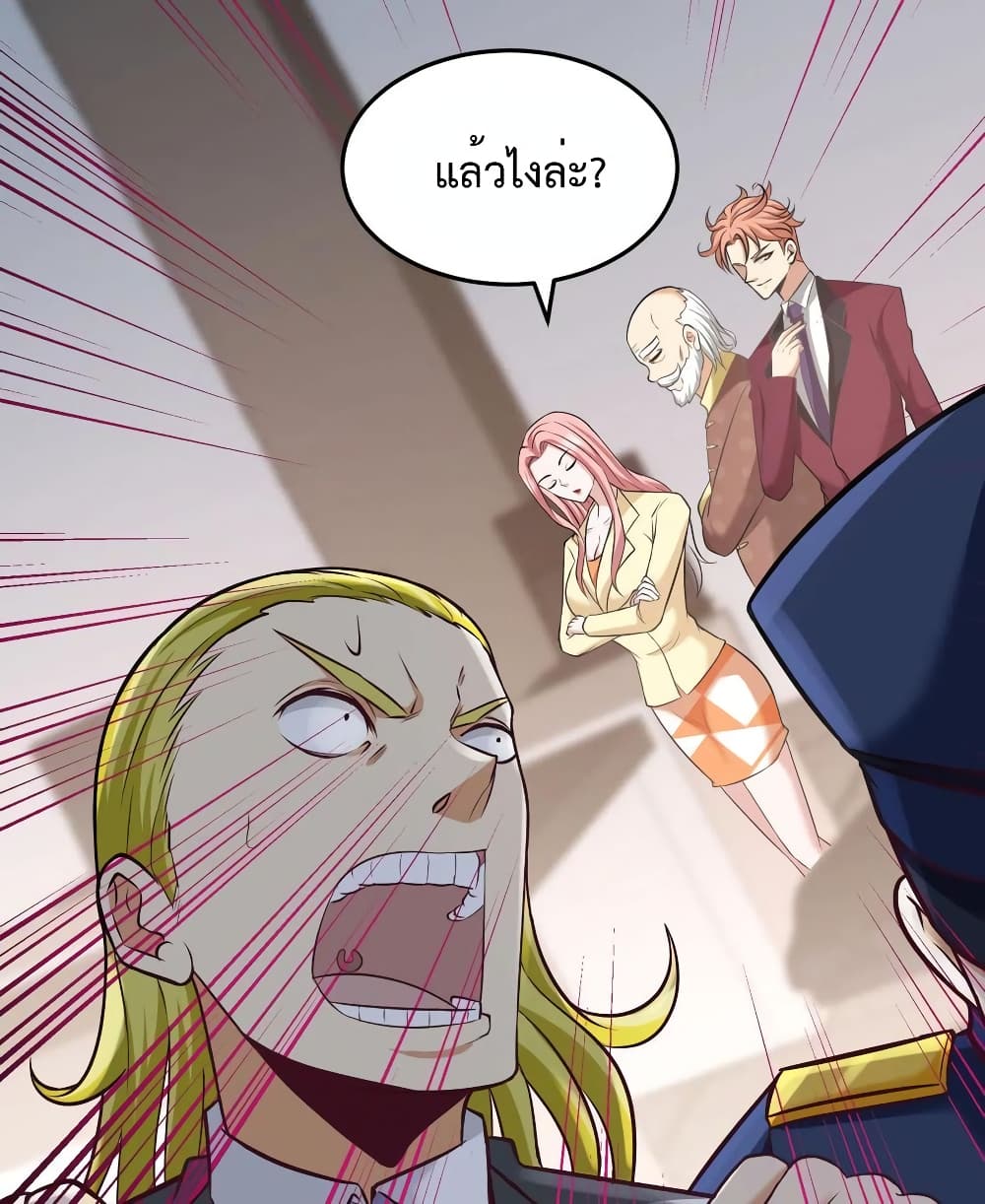 Dragon King Hall ราชันมังกรแห่งใต้ดิน 36-36