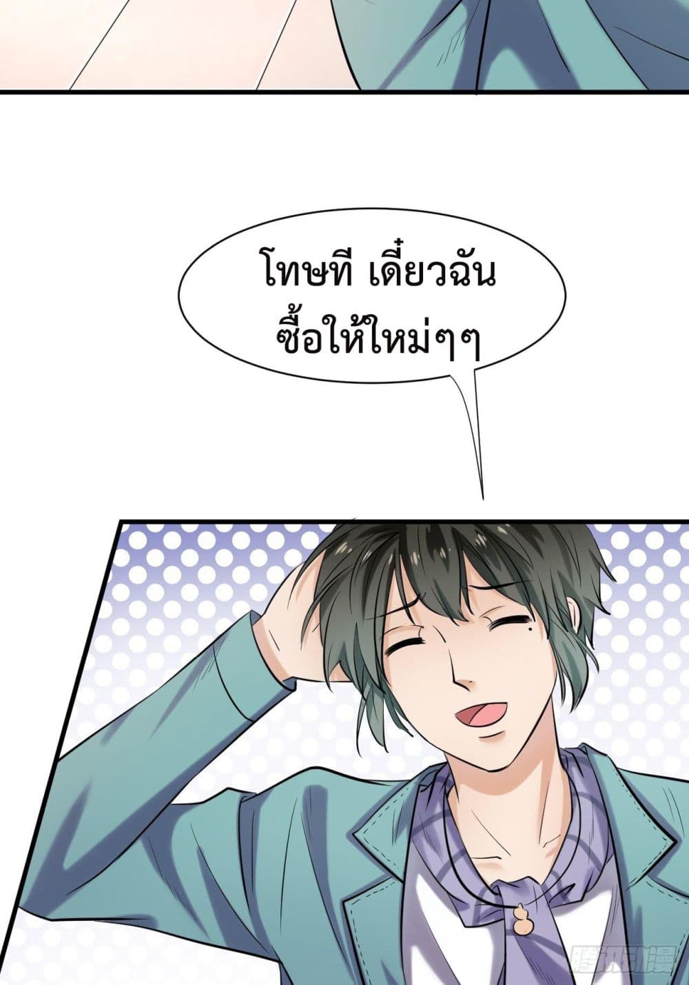 Super Profit Treasure สุดยอดระบบทำเงินสุดกาว 4-4