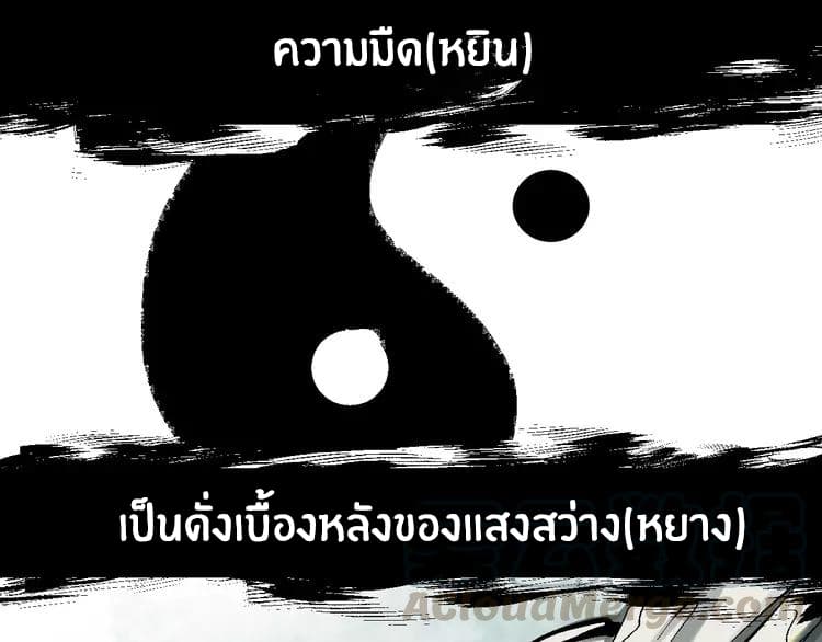 Gu Wei Nan Ting ตำหนักร้างกลางหุบเขา 19-จิตสังหาร