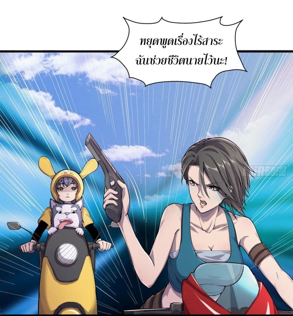 Delivering in Apocalyptic World 8-8