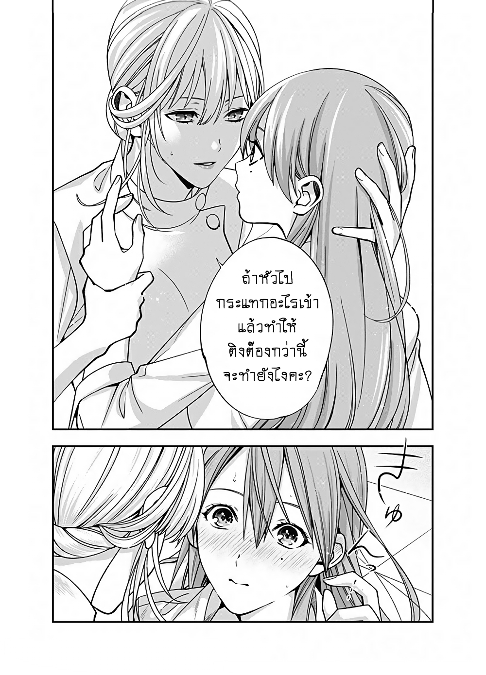Haisha-san, a tatemasu! 9-9