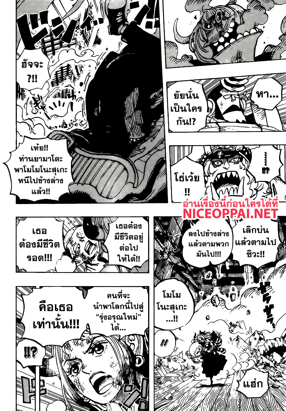 One Piece 996-เกาะของผู้ที่แข็งแกร่งที่สุด