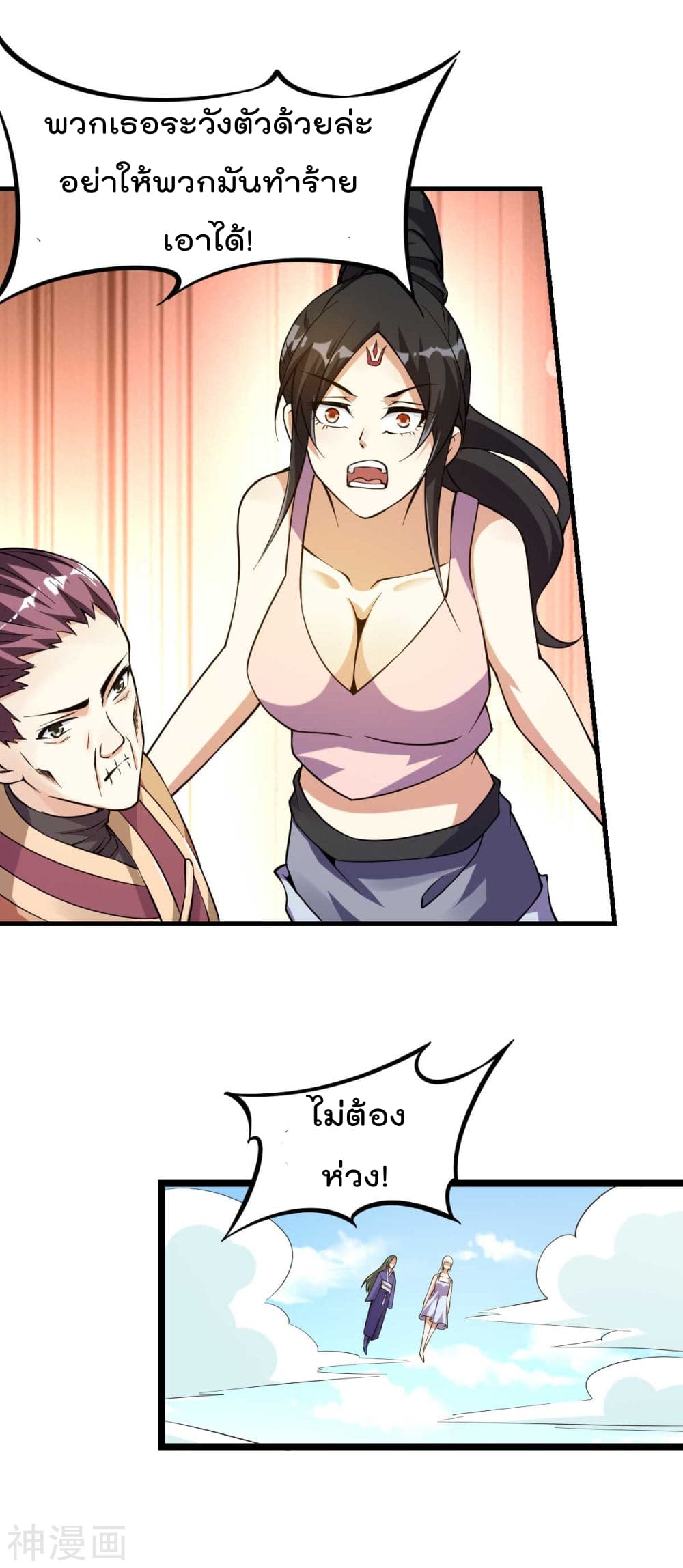 Immortal King of City ราชาอมตะแห่งนคร 135-135