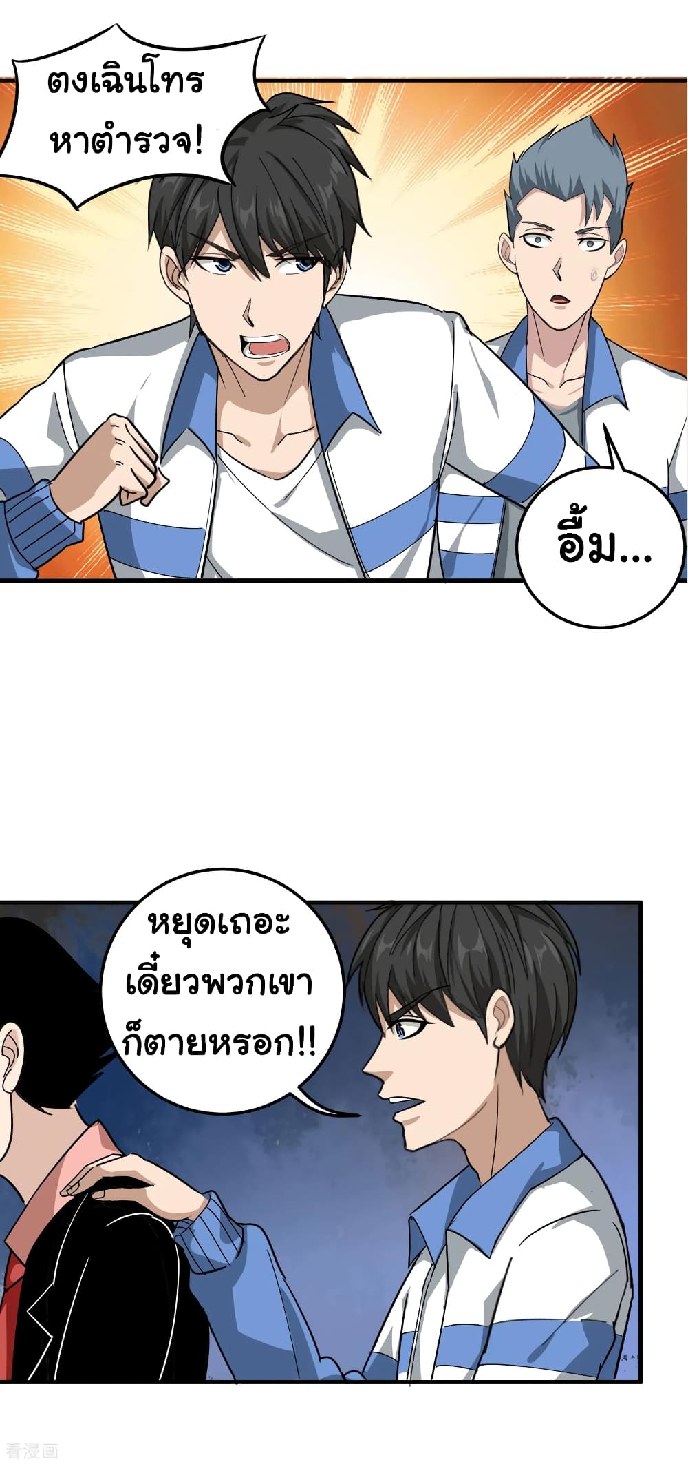 School Flower Master ระบบเรียนพาเซียนเรื่องรัก 44-44