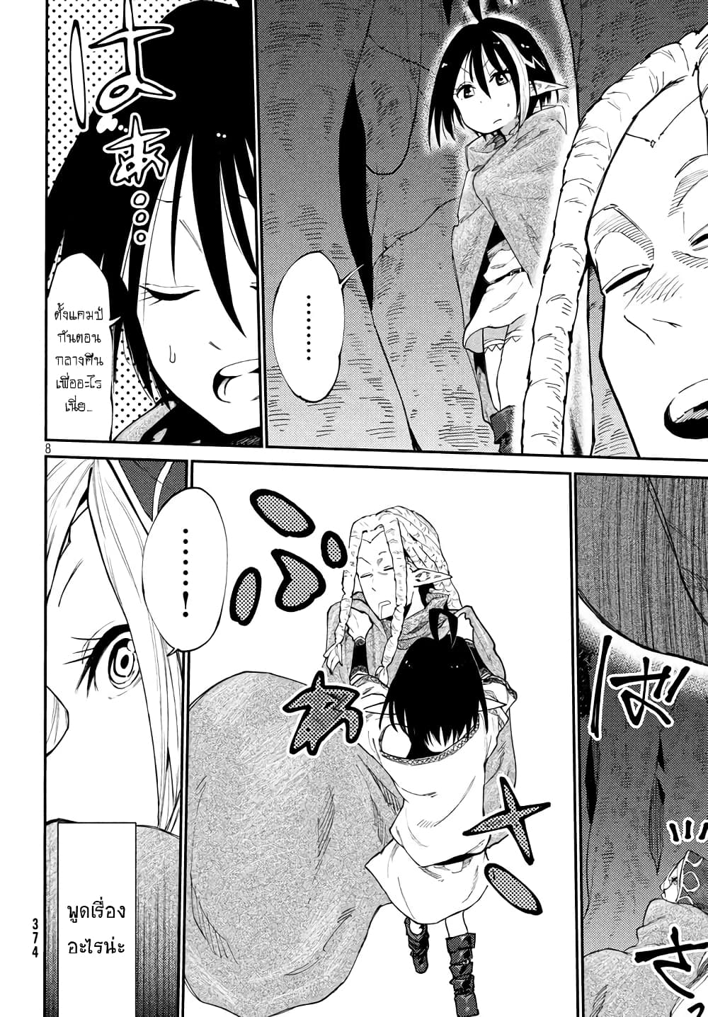 Elf Deck To Senjou Gurashi 4-คำอธิฐานเหล่านี้ส่งไปถึงใครกัน