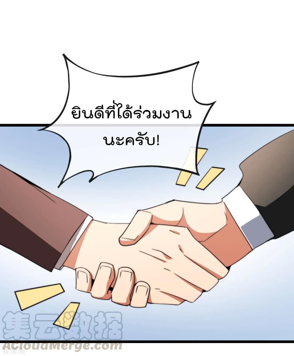 I am The Richest  in The World ข้านี่แหละจะรวยที่สุดในโลก! 88-88