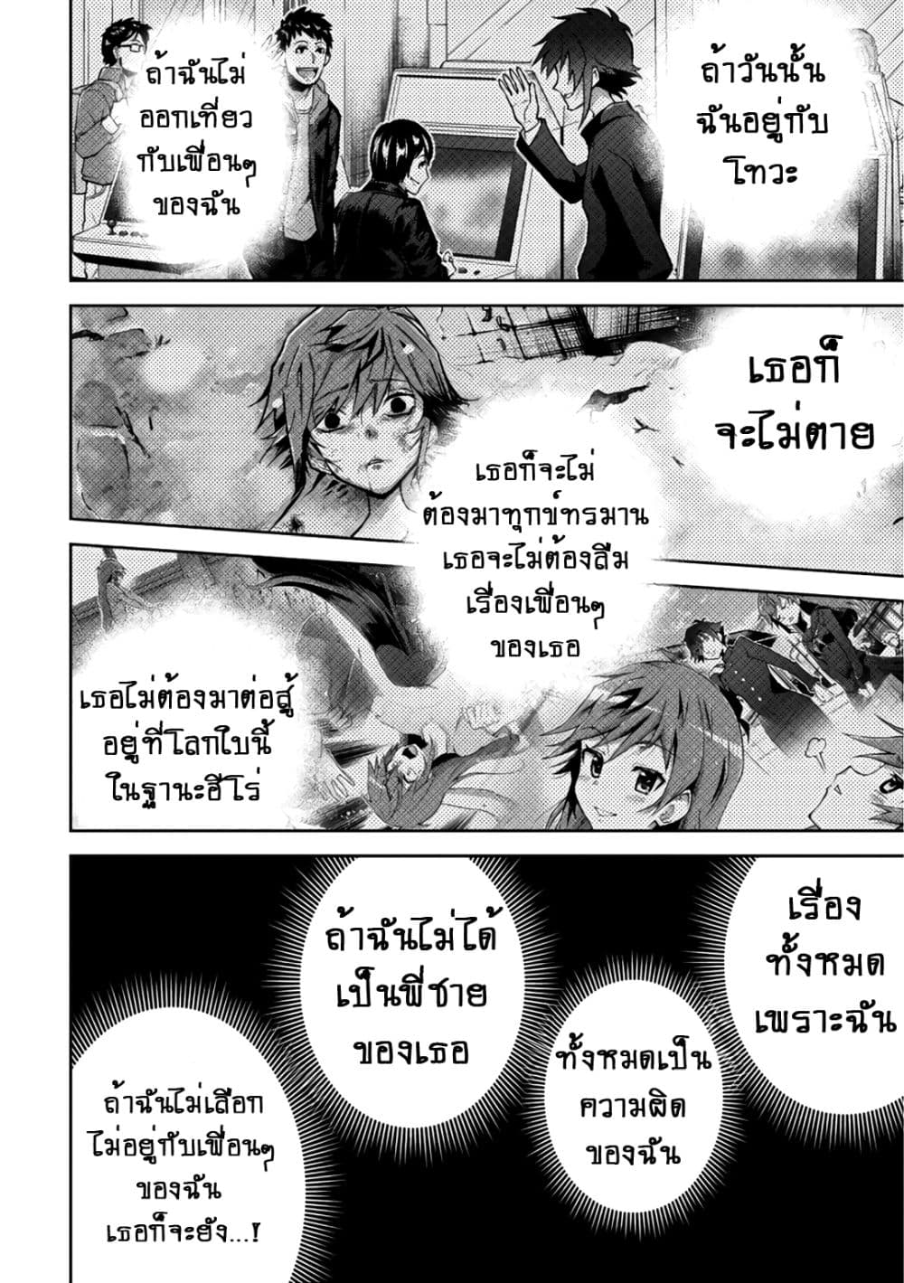 Fukushuu Kansuisha no Jinsei Nishuume Isekaitan 15-ฮีโร่รุ่งอรุณสีแดง