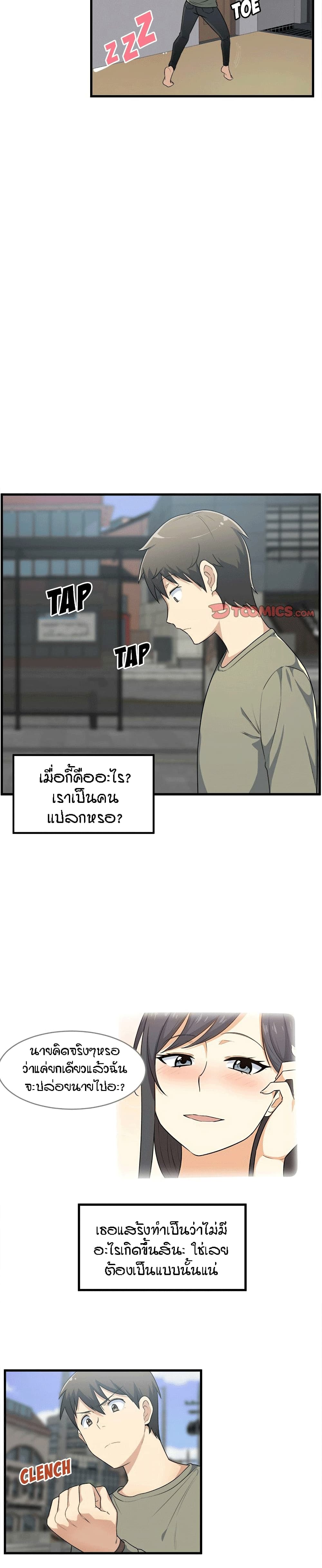 Excuse me, This is my Room 4-4