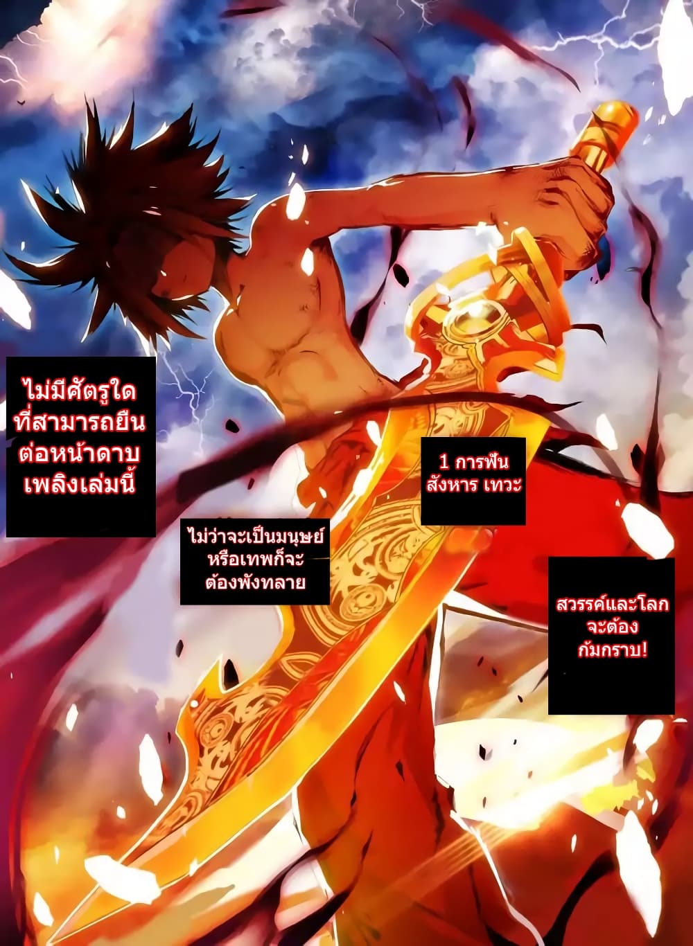 Legend of Phoenix 12-12