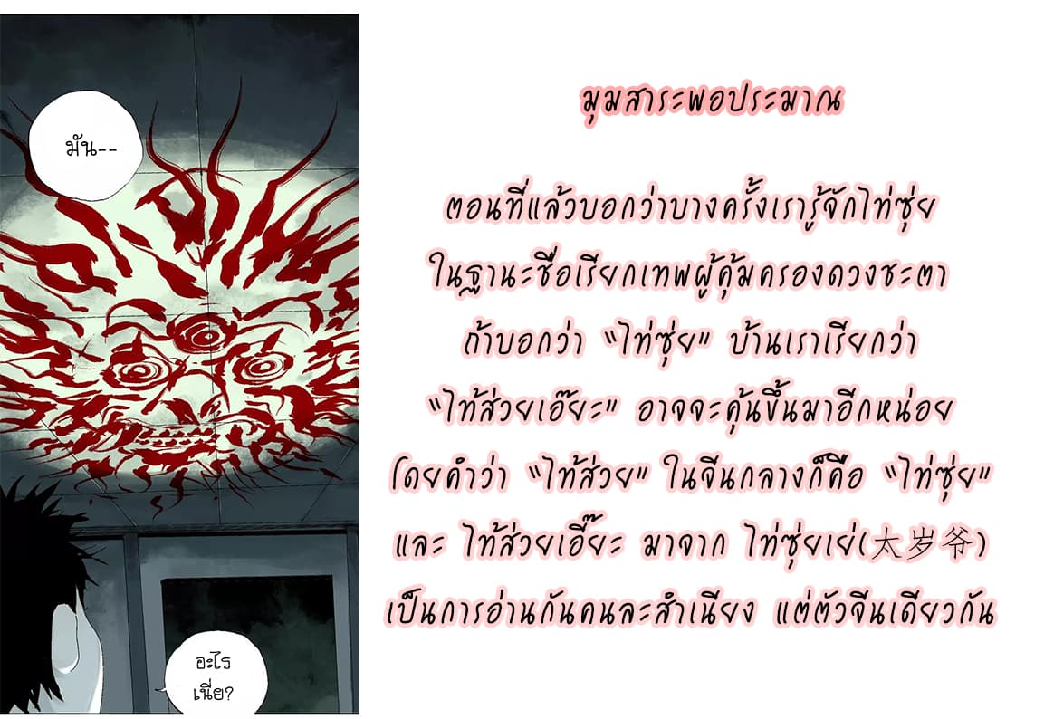 Gu Wei Nan Ting ตำหนักร้างกลางหุบเขา 19-จิตสังหาร