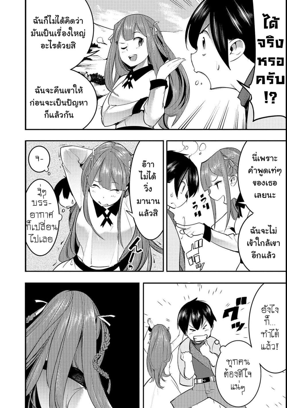 Hazure Skill [Mapping] wo Te ni Shita Shonen ha Saikyou Party to Dungeon ni Idomu 7-7