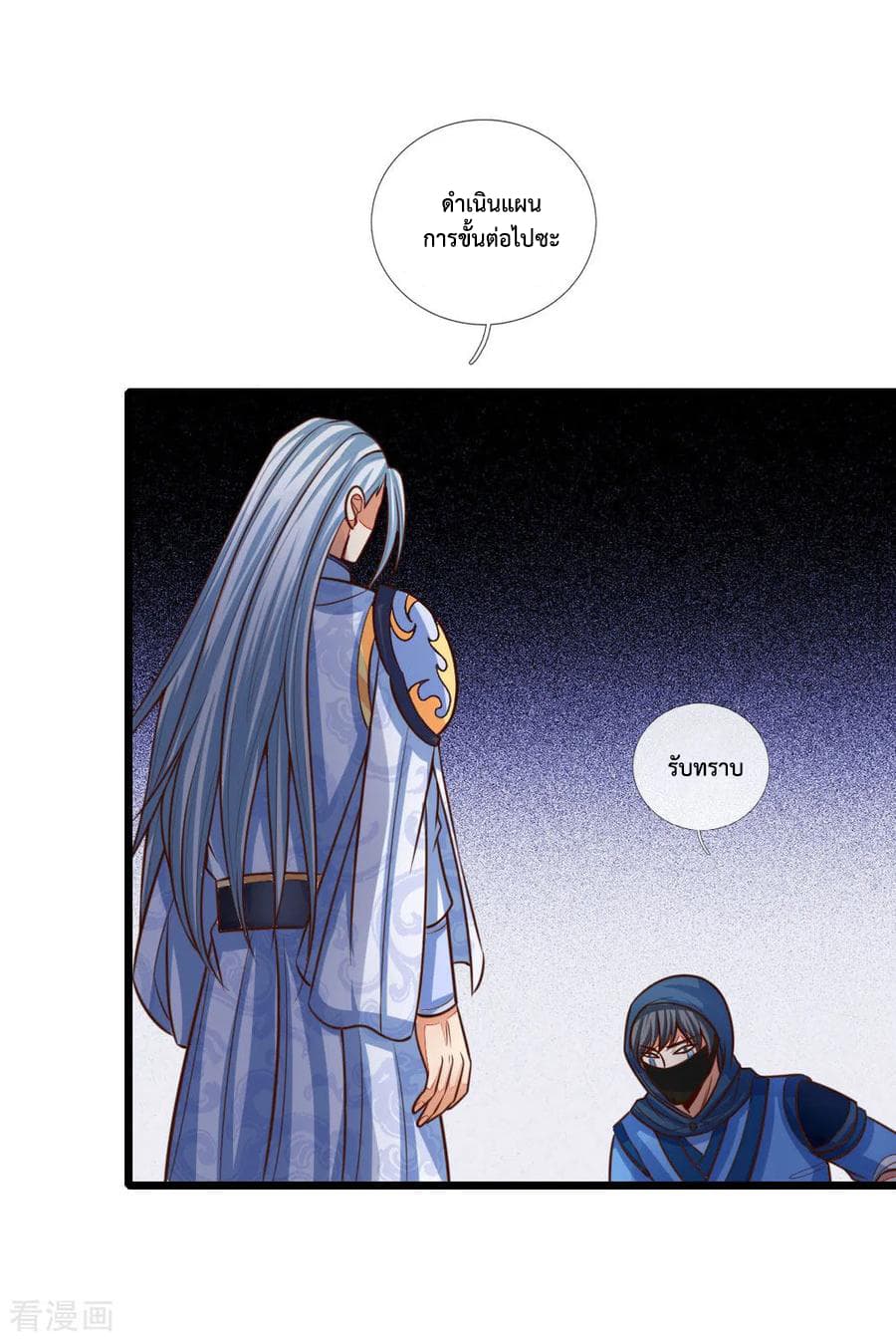 Shenwu Tianzun 87-87