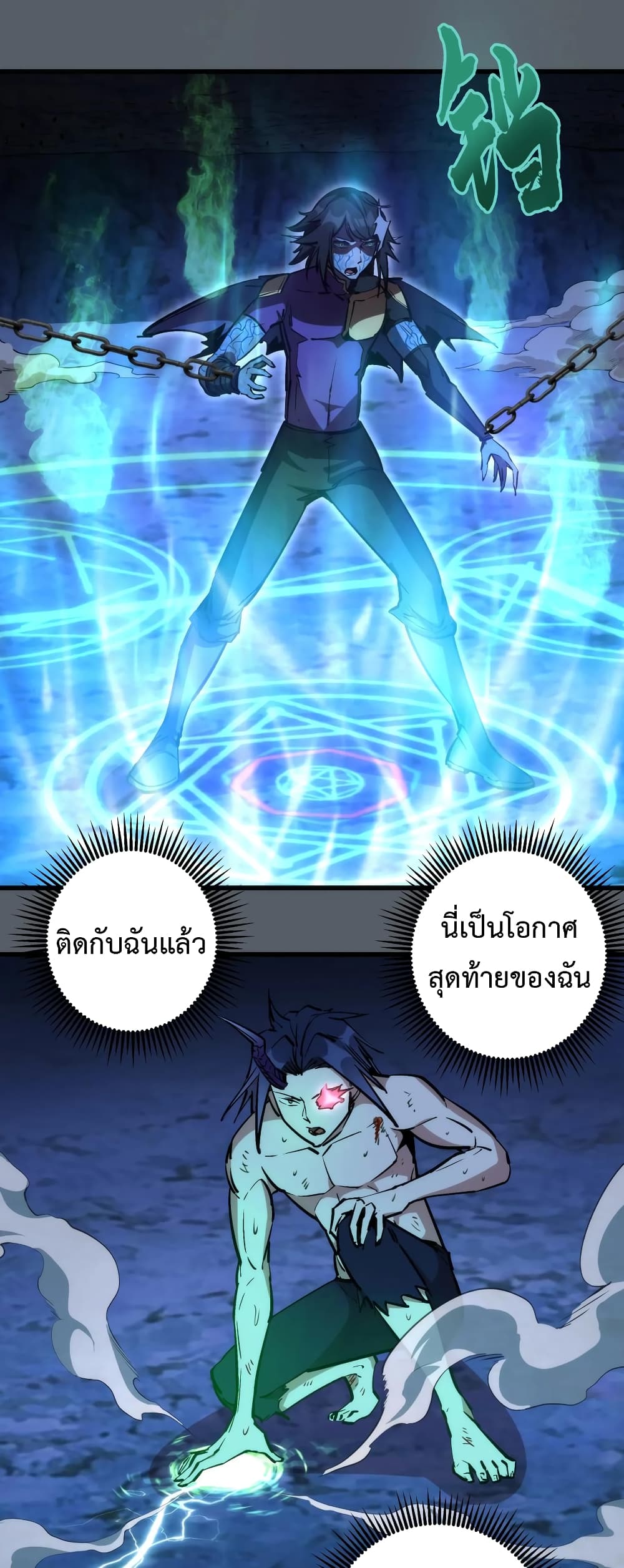 I'm Not the Overlord! 30.1-30.1